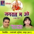 Kedar Rajput, Champa Nishad