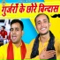 Balram Baisla, Manish