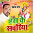 Pankaj Das