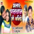 Swami Shararti, Anju Raj
