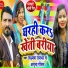 Lakshaman Bhardwaj, Amrita Gautam