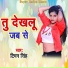 Timan Singh
