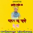 Golu Raja Markam