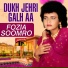 Fozia Soomro