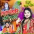 Sujata Sangam