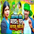 Mukesh Yadav