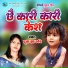 Puja Jha Ruchi
