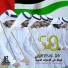 Fan Alimarat Alharbia