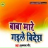 Phoolchandra Gaund