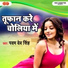 Padam Dev Singh