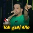 Bilal Babilo feat. Manini Sahar