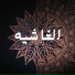 Mohamed Rady
