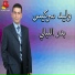 Walid Sarkiss