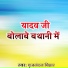 Brijnandan Bihari