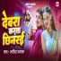 Aatish Ujala