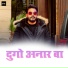 Pawan Singh Divya, Nisha Gupta