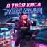 Regi Nova