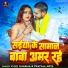 Vijay Sharma, Pratima Arya