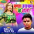 Nilesh Raj, Shivani Singh