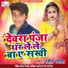 Ranjit Rangila
