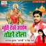 Dhananjay Kumar Dhan Ji, Neha Raj