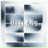 Misland