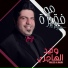 Waleed Al Hajri