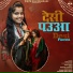 Suman Raj