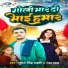 Suman Singh Lahri, Neha Raj