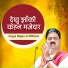 Pujya Rajan Ji Official