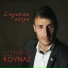 Sotiris Kounas