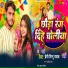 Premi Pintu Yadav