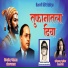Vaishali Shinde