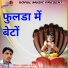 Laxman Gurjar