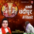 Satender Pathak