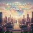 PROXYMUZ feat. St art