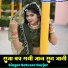 Satveer Gurjar