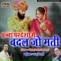 Bhanwar Seervi, Rinku Sharma
