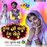 Sugna Bai