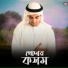 Huzaifa, Abul Kalam