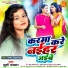 Khushi Kakkar feat. Neha Siddique