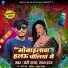 Bunty Raja, Radha Raj