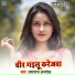 Umanath Anmol