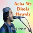 Seraj Ahmad