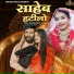 Sita mali, Mukesh Choudhary