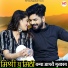 Jasraj Bawra