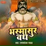 Ramashankar Yadav