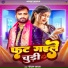 Chandan Yadav