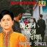 Shorif Uddin