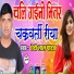 Chhedilal Yadav